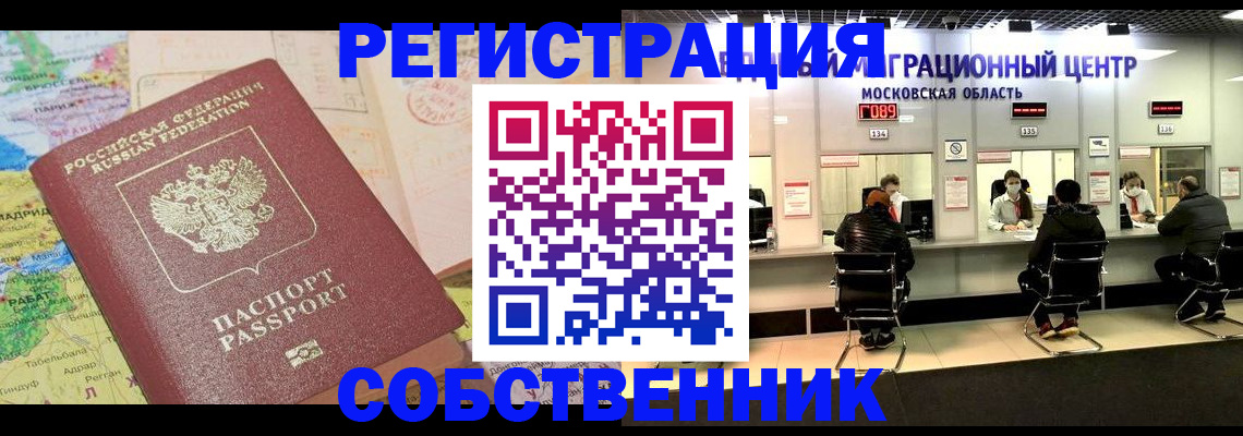 временная регистрация законно в Коряжме