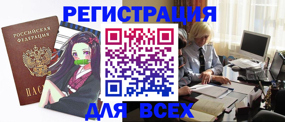 временная регистрация законно в Коряжме