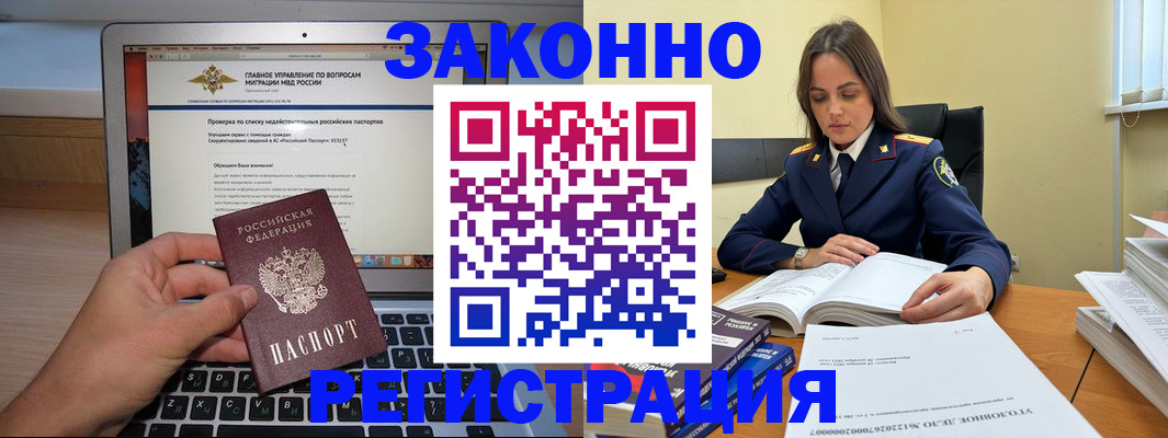 прописка гарантия в Коряжме