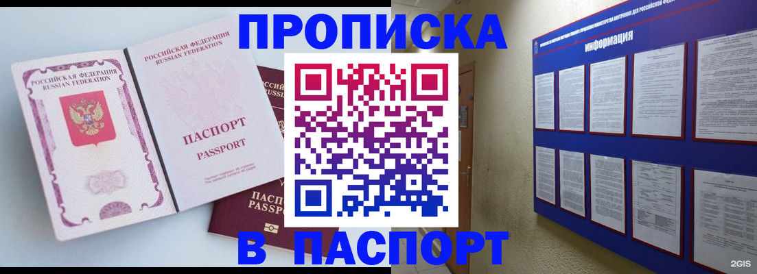 прописка ребенка в Коряжме
