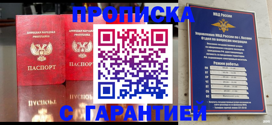 прописка 2025 в Коряжме