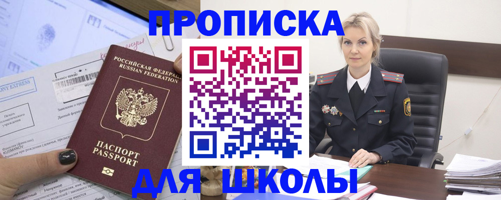 прописка поиск в Коряжме